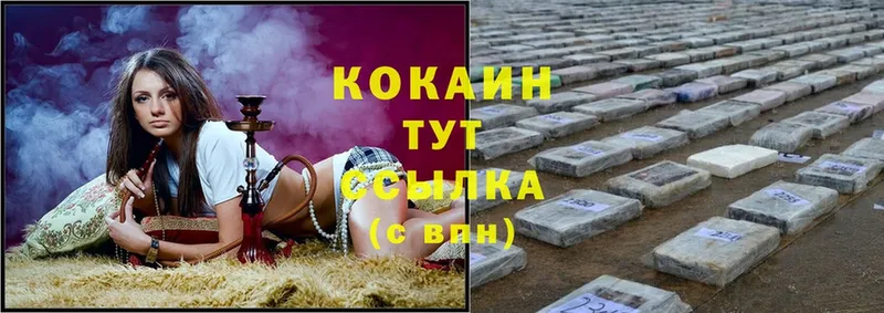 закладка  Братск  Cocaine VHQ 